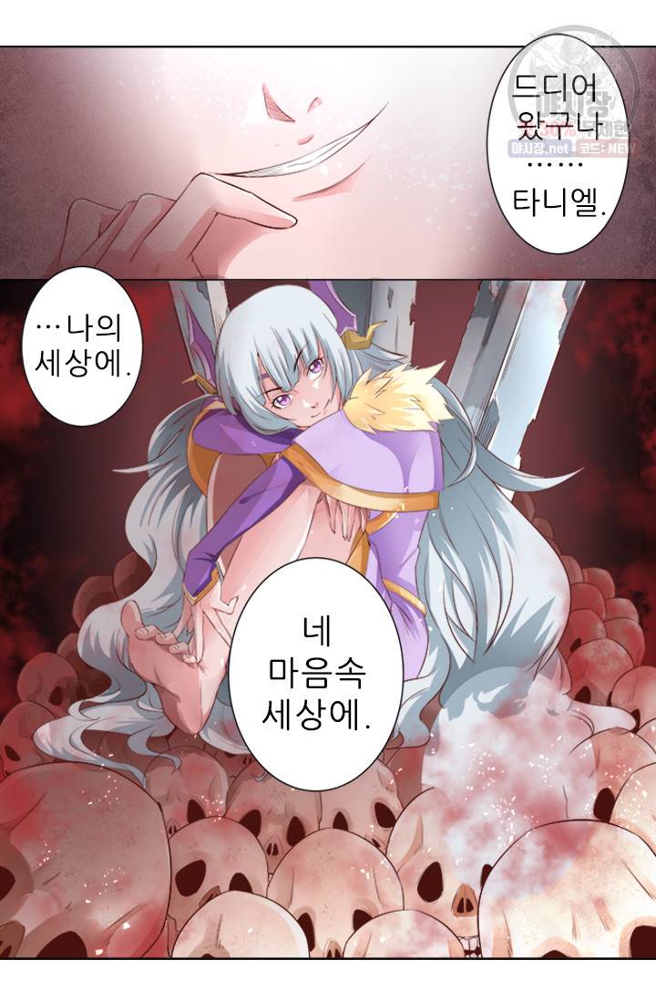 영무제존 47화 2