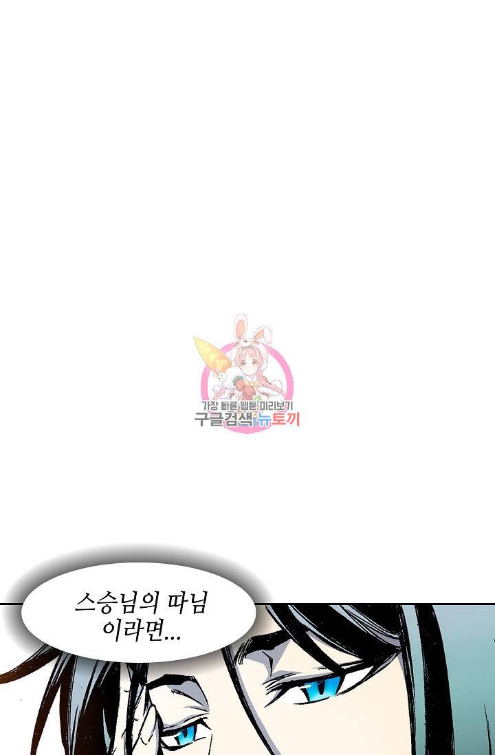 전왕전기 29화 1