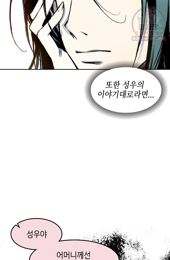 전왕전기 29화 2