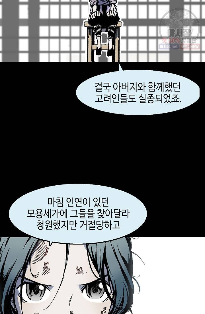 전왕전기 29화 4