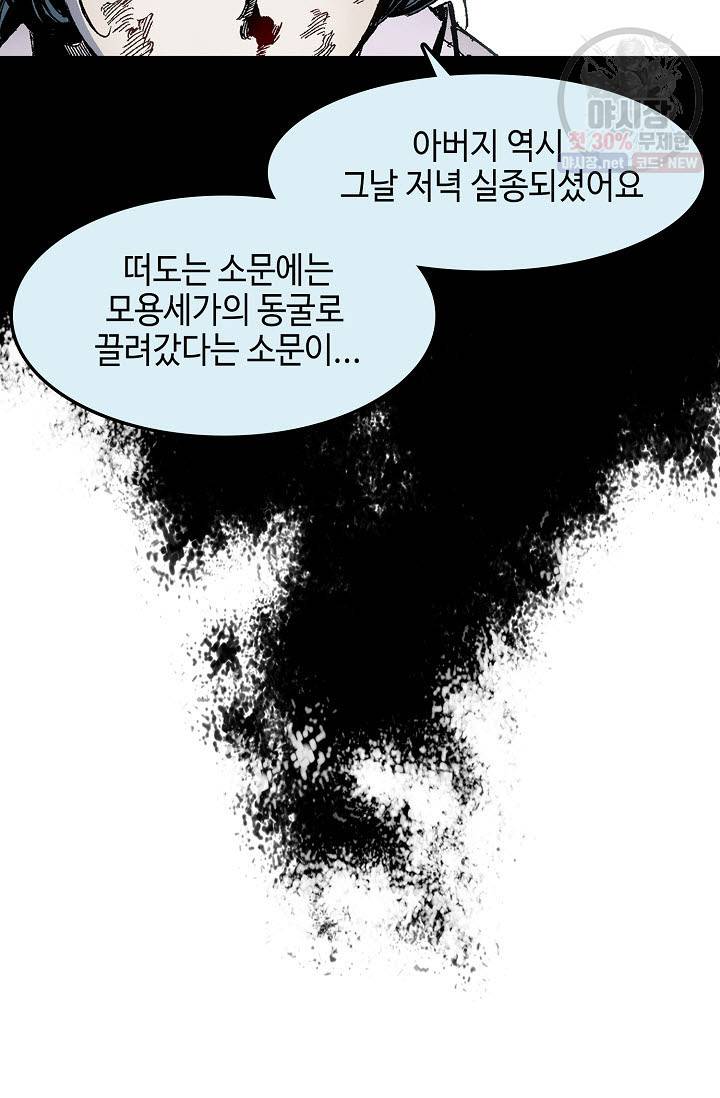 전왕전기 29화 5
