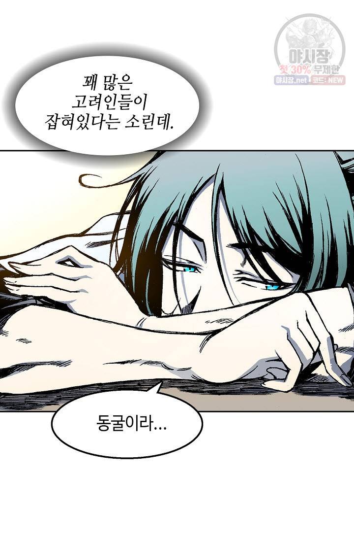 전왕전기 29화 6