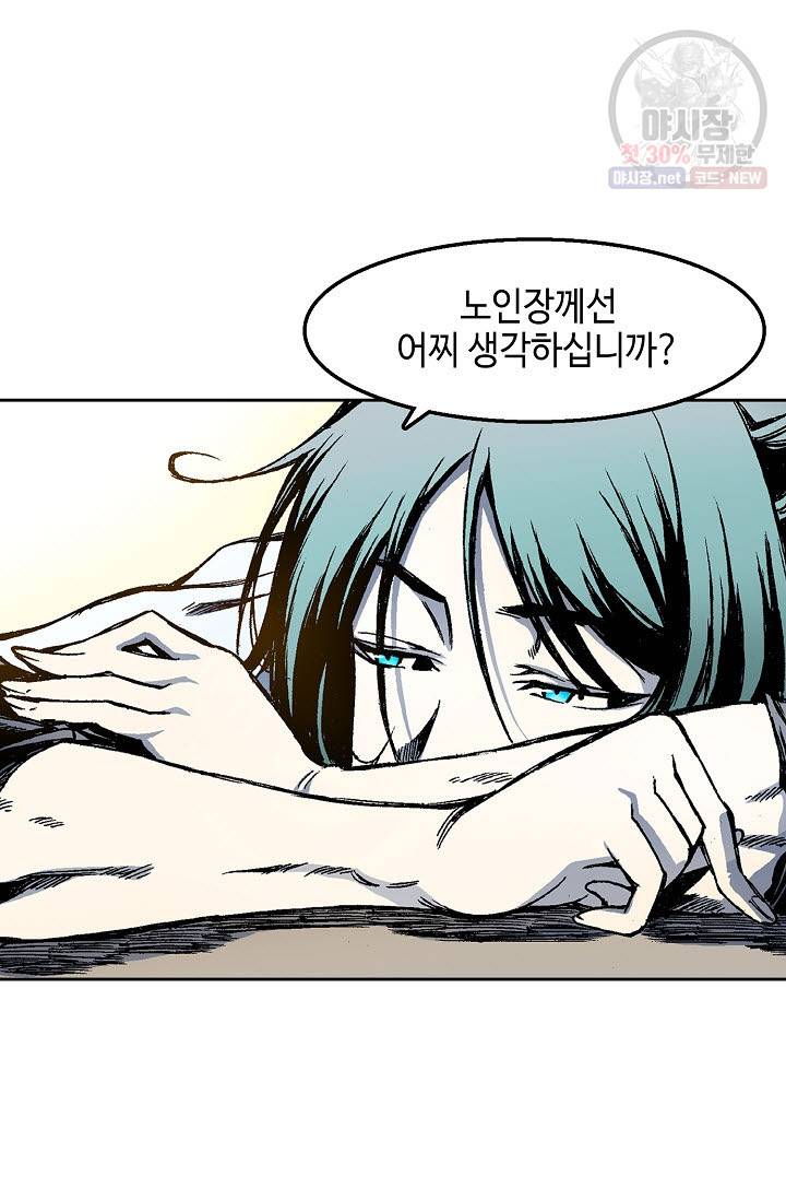 전왕전기 29화 7