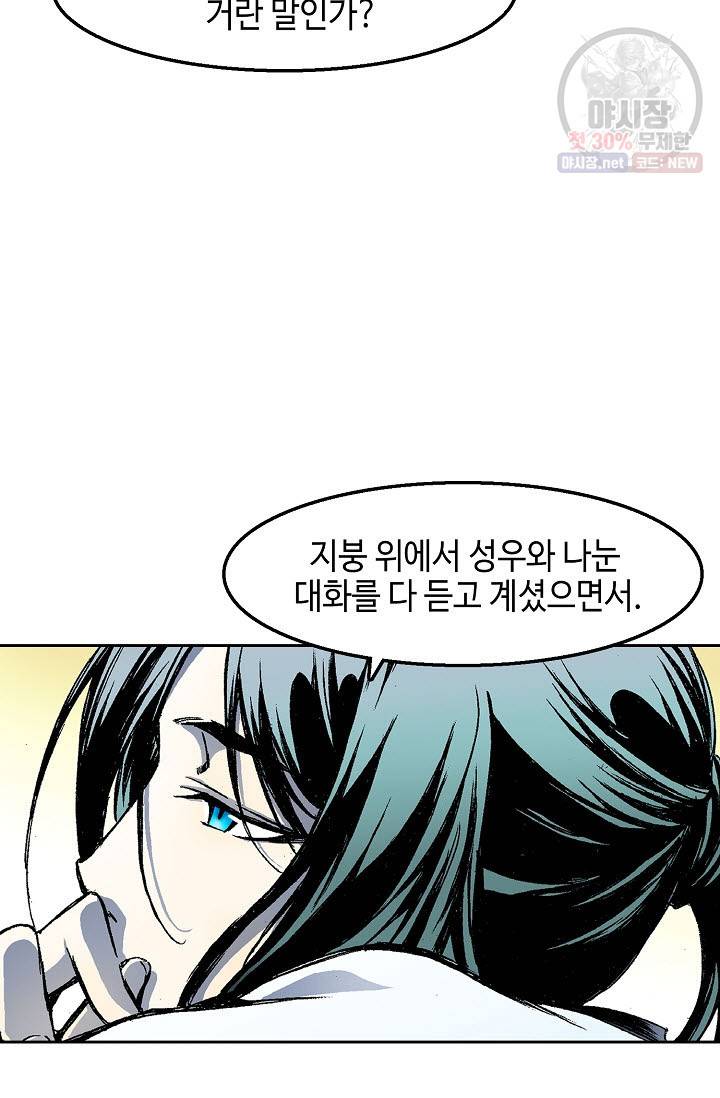 전왕전기 29화 11