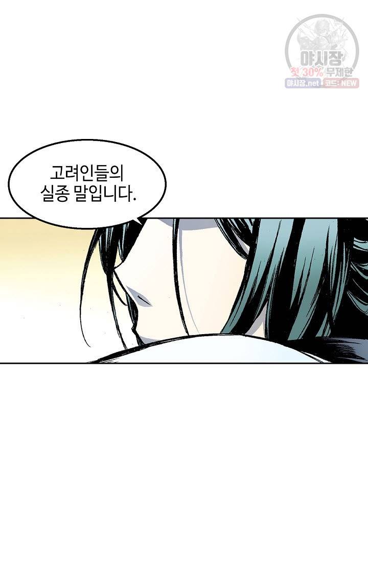 전왕전기 29화 12