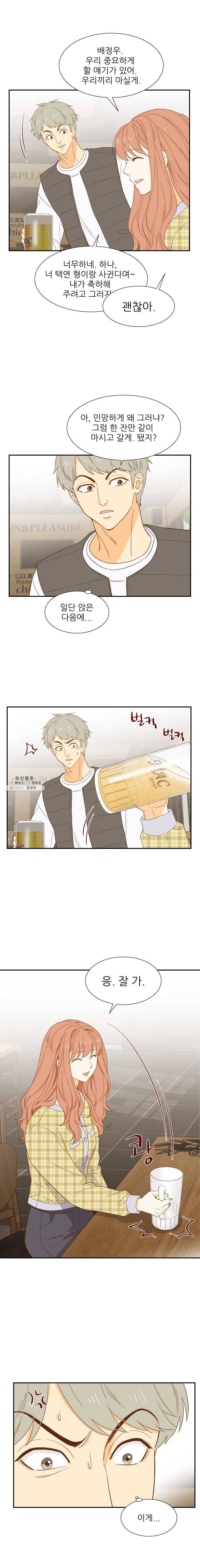 선택은 하나 12화 2