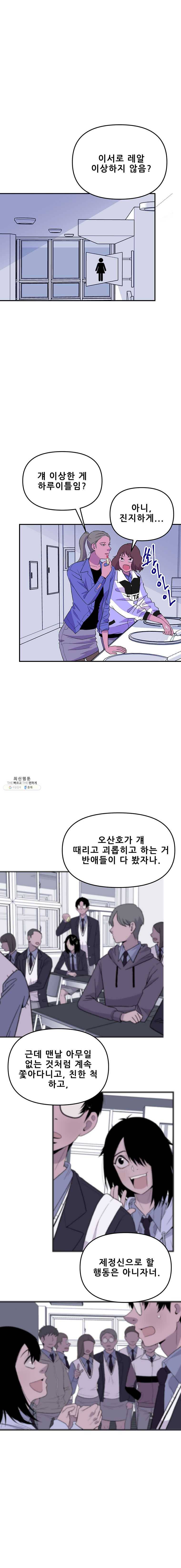 쥐덫 11화 1