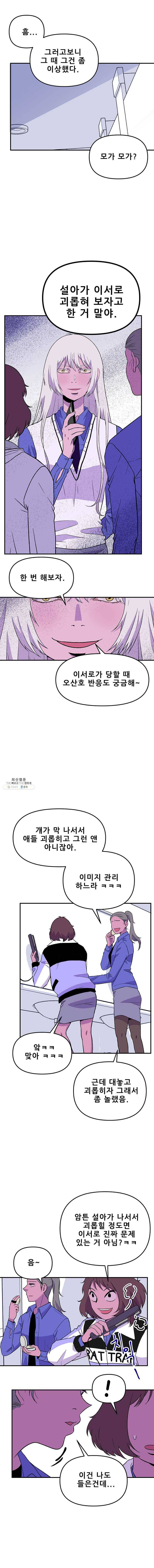 쥐덫 11화 2
