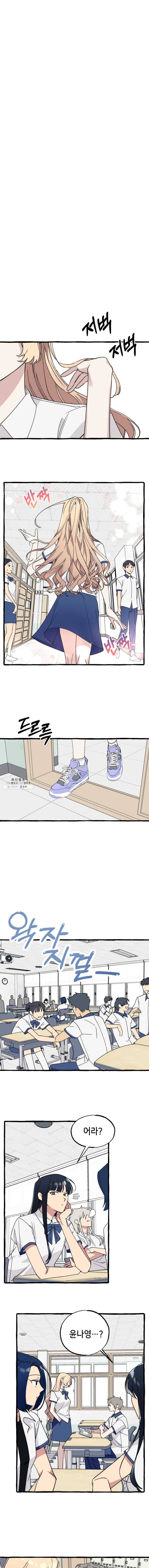 구슬의 주인 19화 3