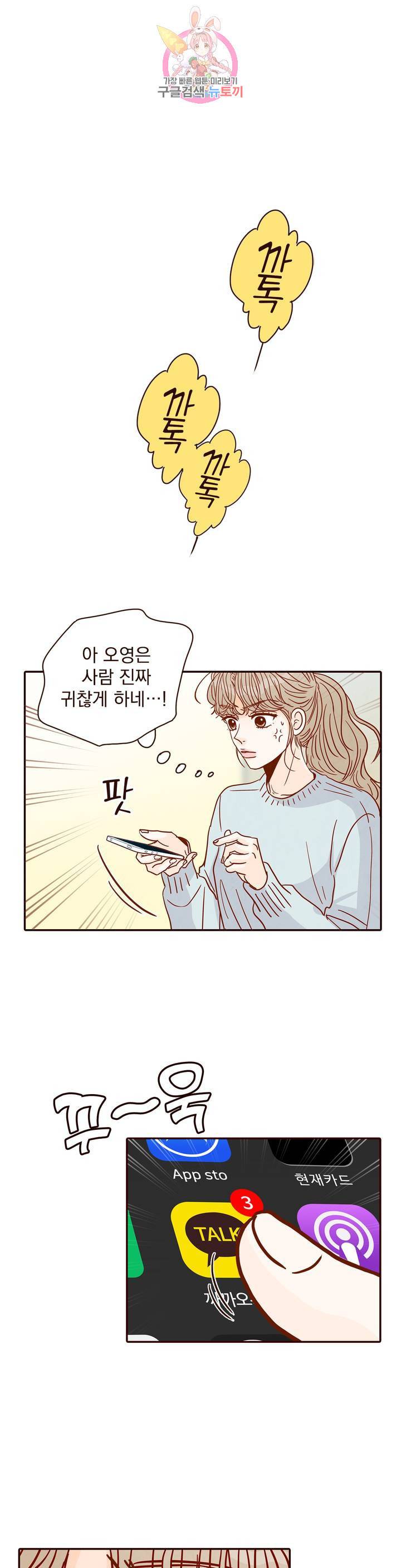 내가 원하는 건 46화 1