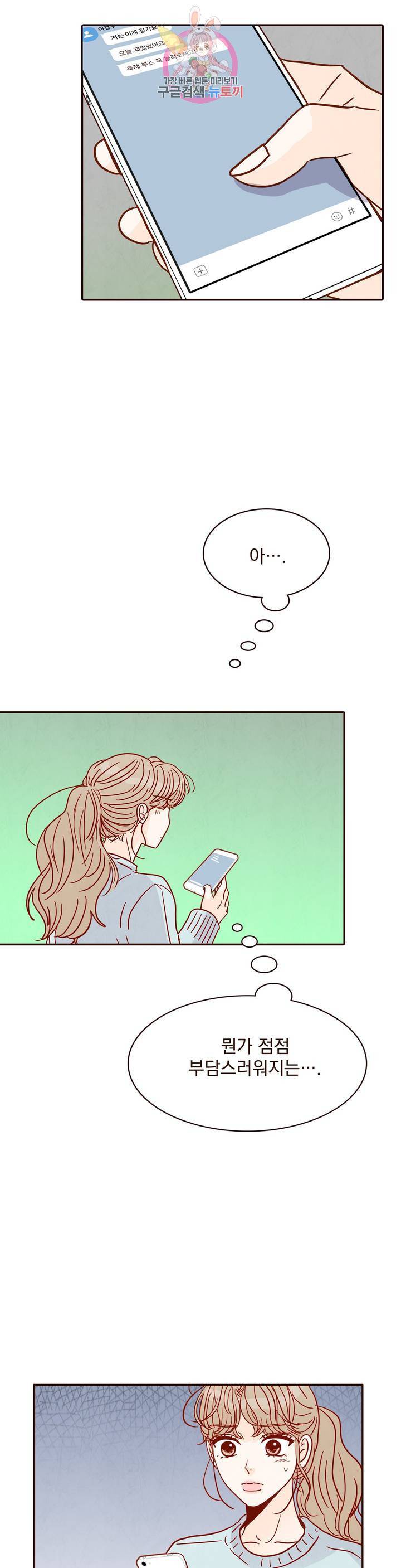 내가 원하는 건 46화 3