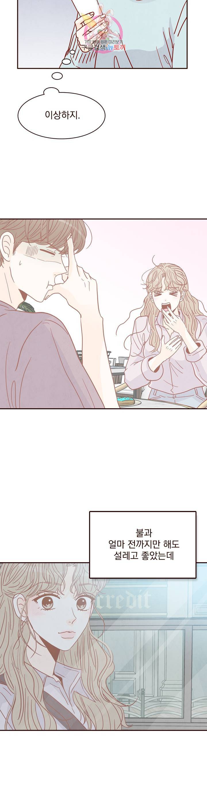 내가 원하는 건 46화 4