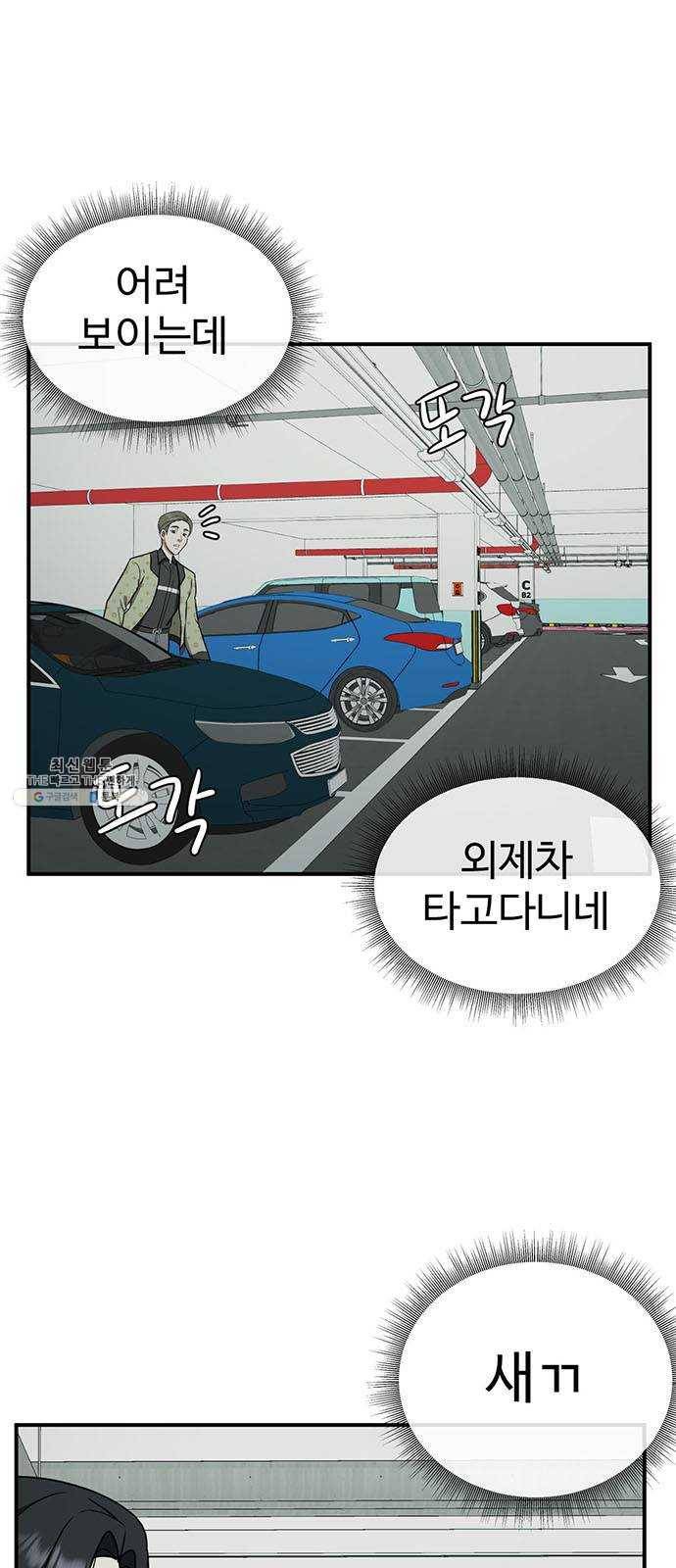 나를 바꿔줘 에이든 9 2