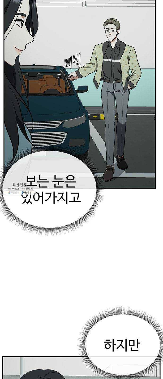 나를 바꿔줘 에이든 9 3