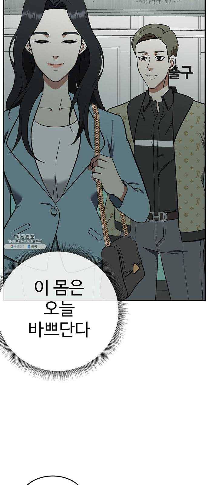 나를 바꿔줘 에이든 9 4