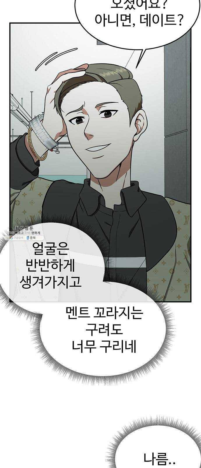 나를 바꿔줘 에이든 9 7