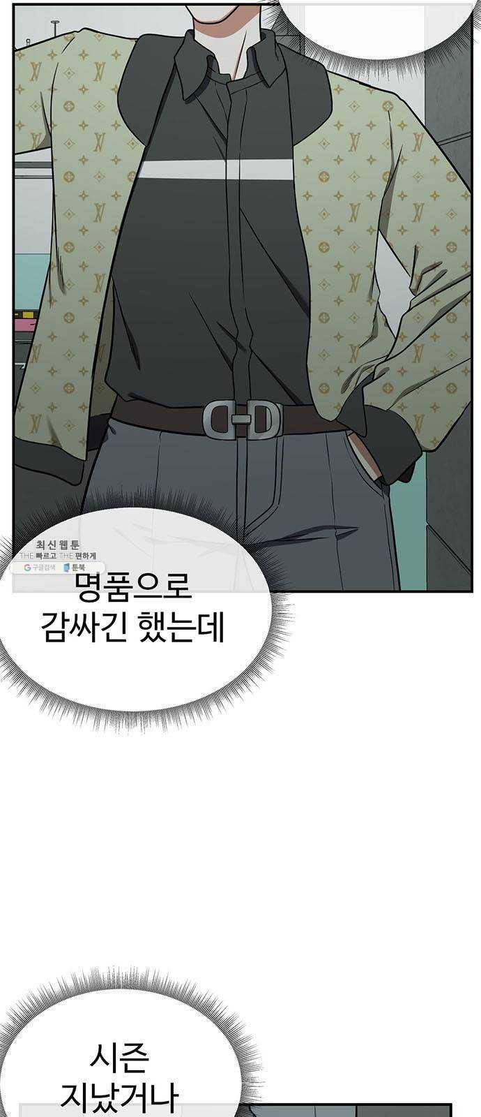 나를 바꿔줘 에이든 9 8