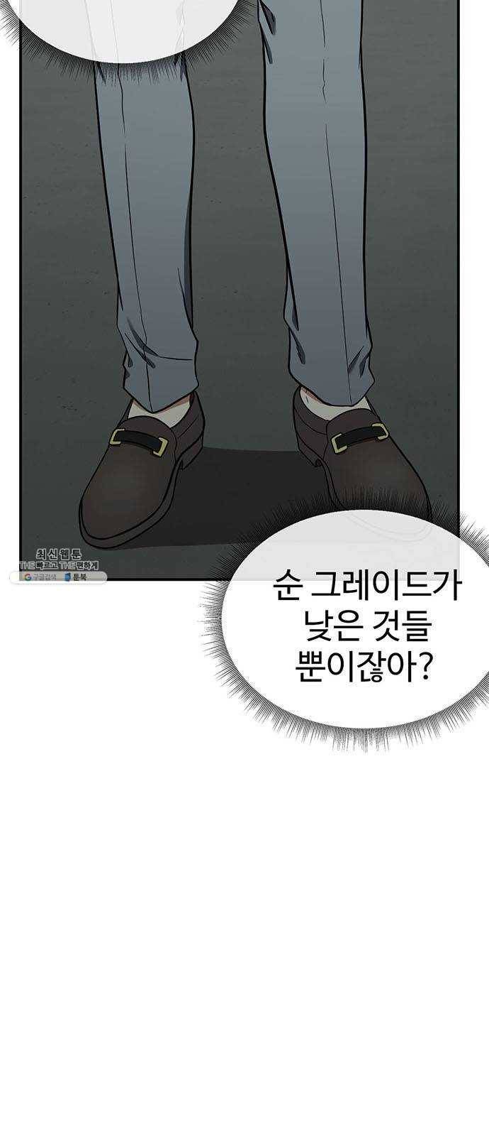 나를 바꿔줘 에이든 9 9