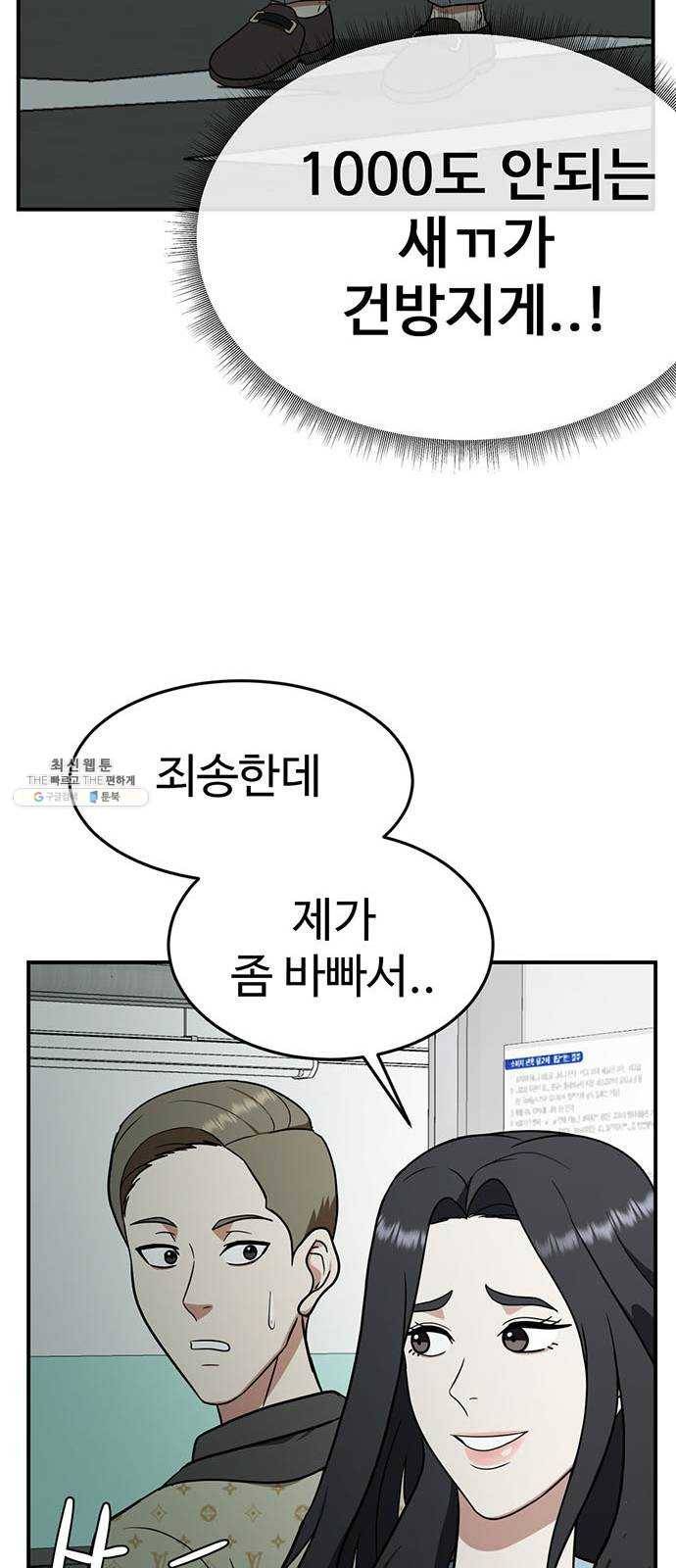 나를 바꿔줘 에이든 9 11
