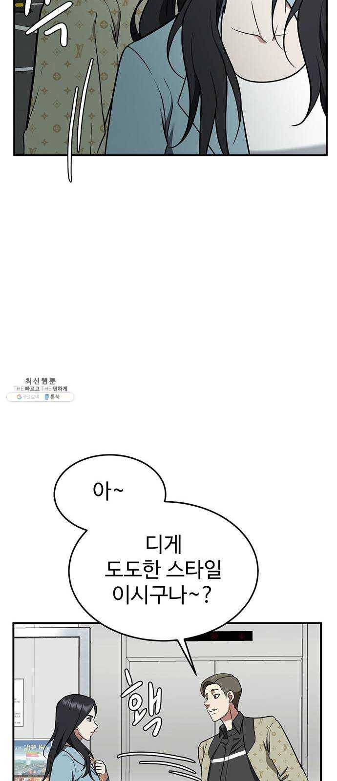 나를 바꿔줘 에이든 9 12