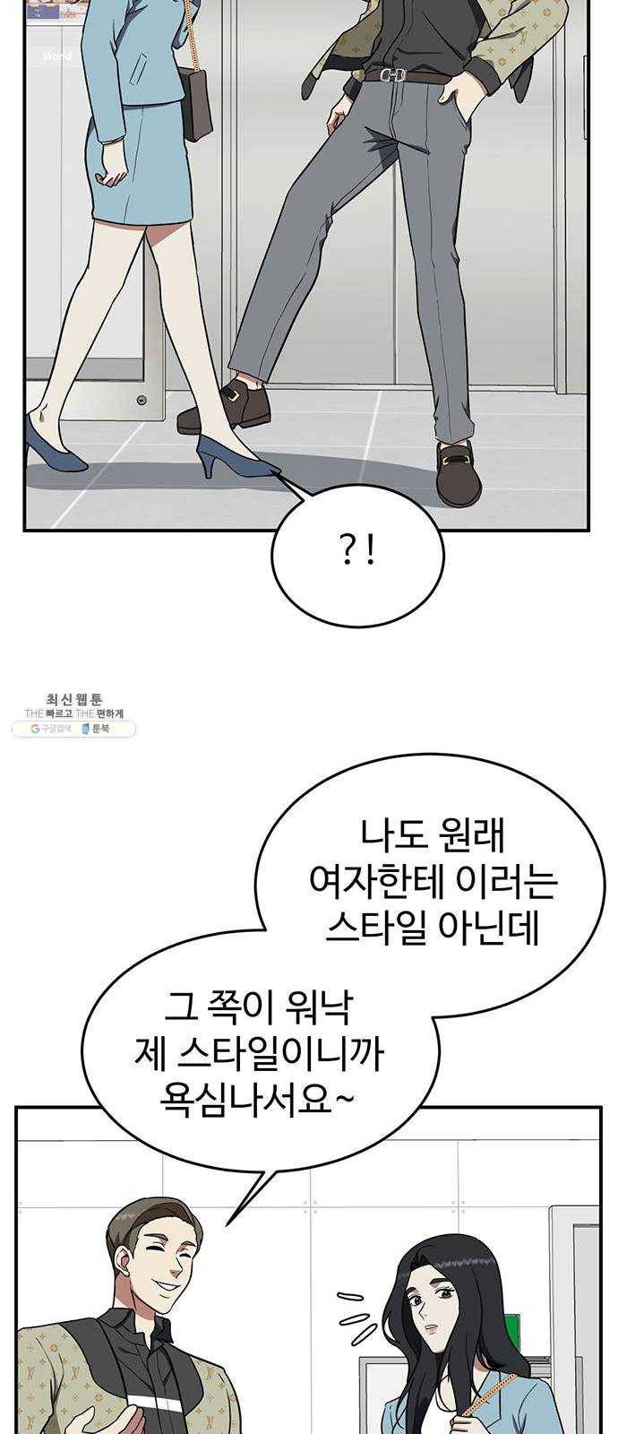 나를 바꿔줘 에이든 9 13