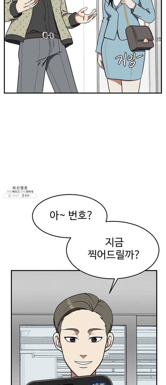 나를 바꿔줘 에이든 9 14