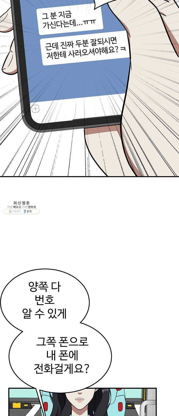 나를 바꿔줘 에이든 9 16