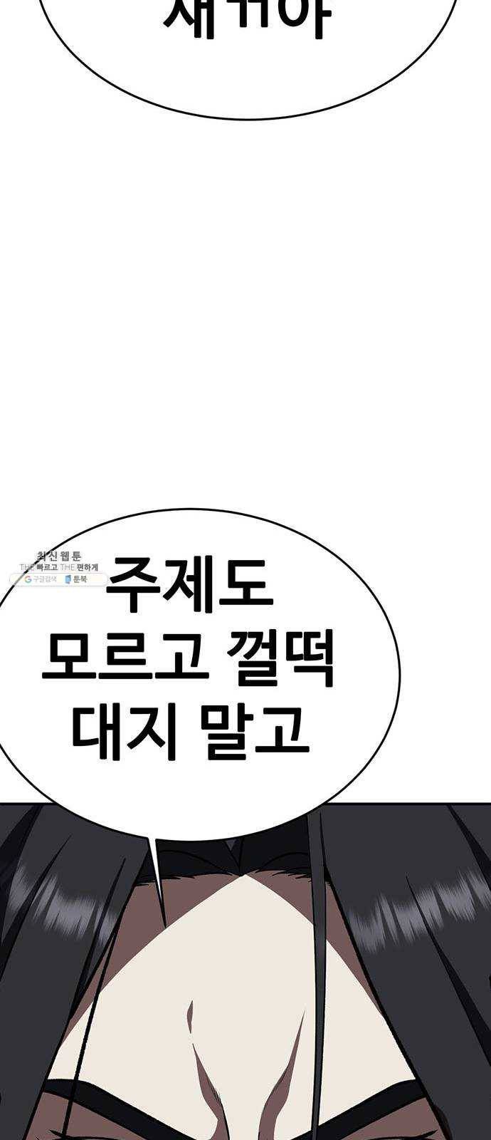 나를 바꿔줘 에이든 9 18