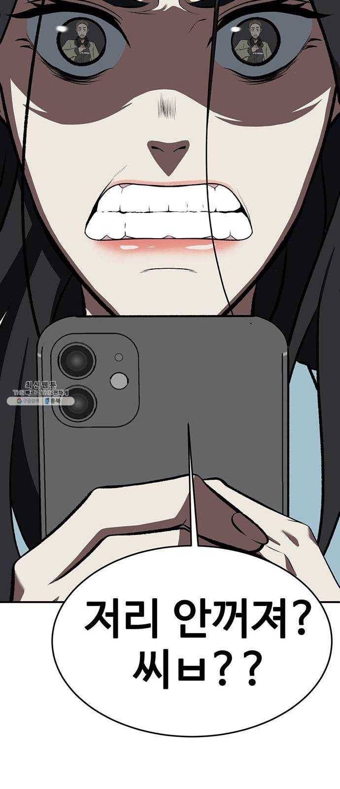나를 바꿔줘 에이든 9 19