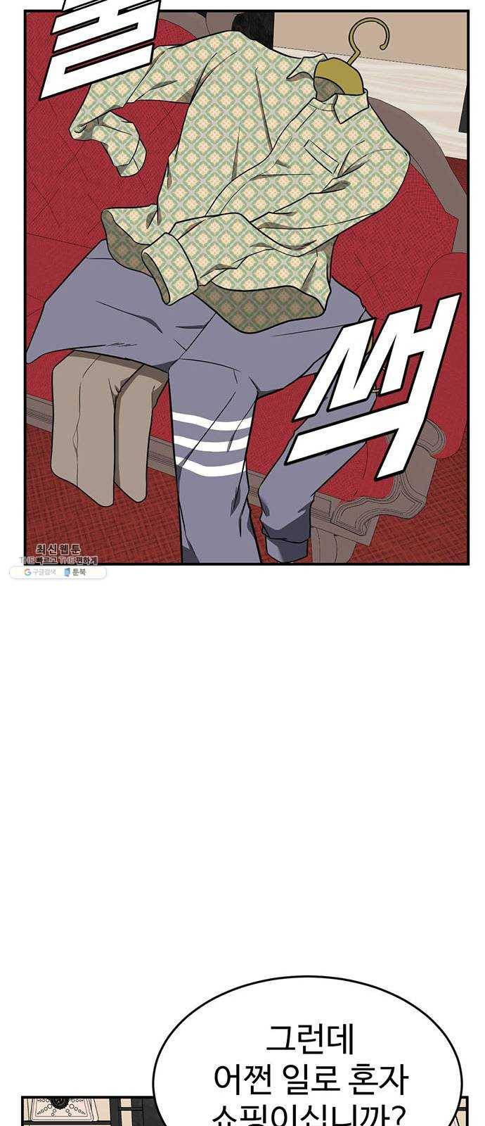 나를 바꿔줘 에이든 9 21