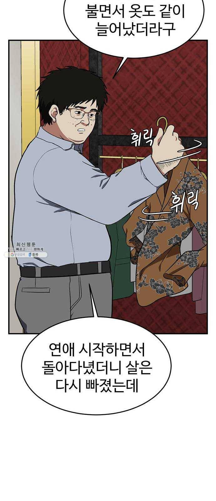 나를 바꿔줘 에이든 9 23