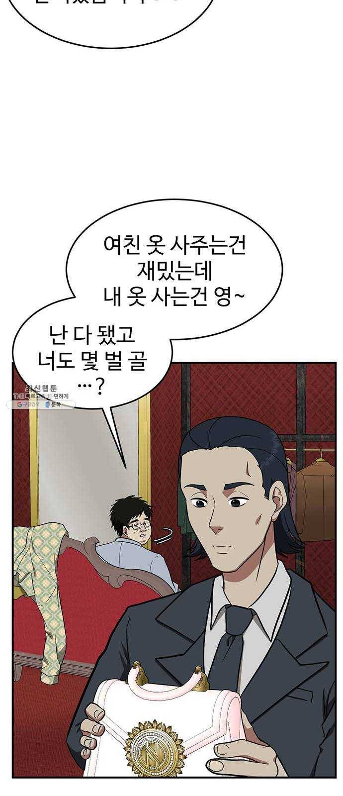 나를 바꿔줘 에이든 9 26