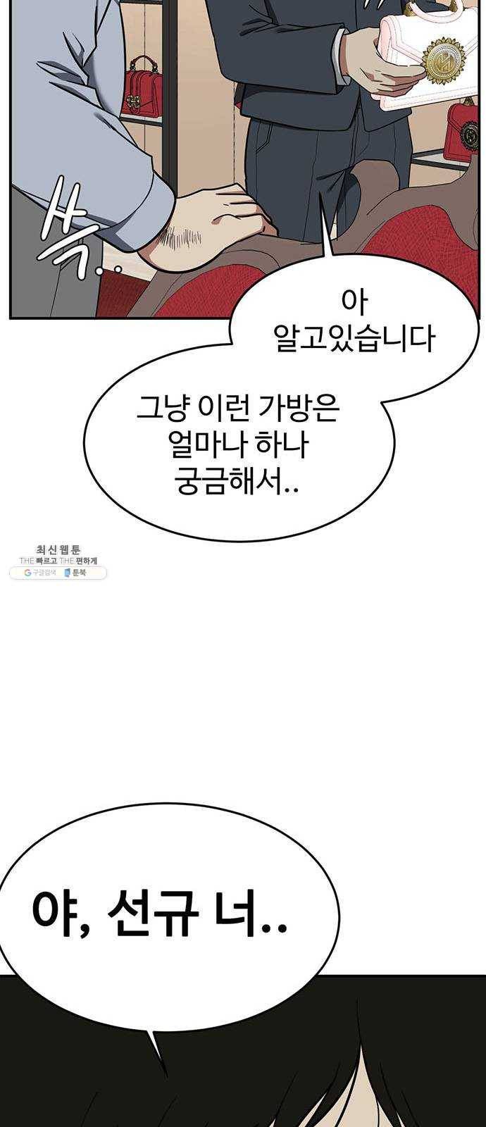 나를 바꿔줘 에이든 9 28