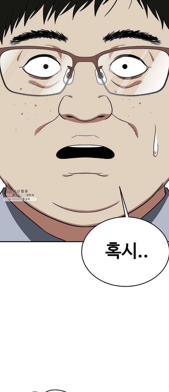 나를 바꿔줘 에이든 9 29