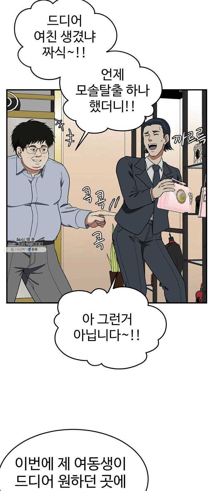 나를 바꿔줘 에이든 9 30