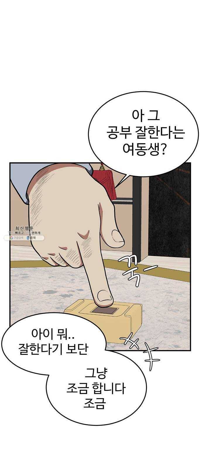 나를 바꿔줘 에이든 9 32