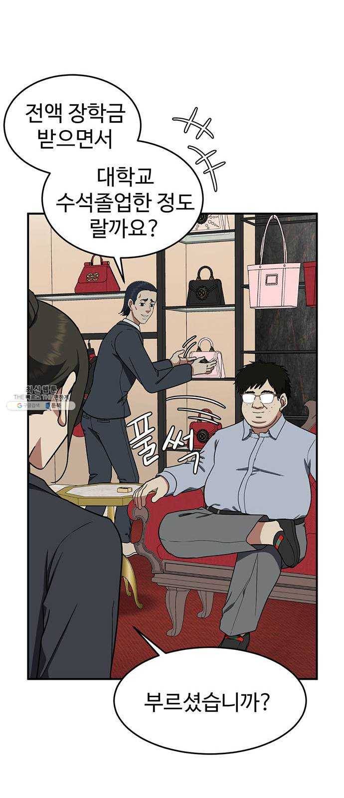 나를 바꿔줘 에이든 9 33