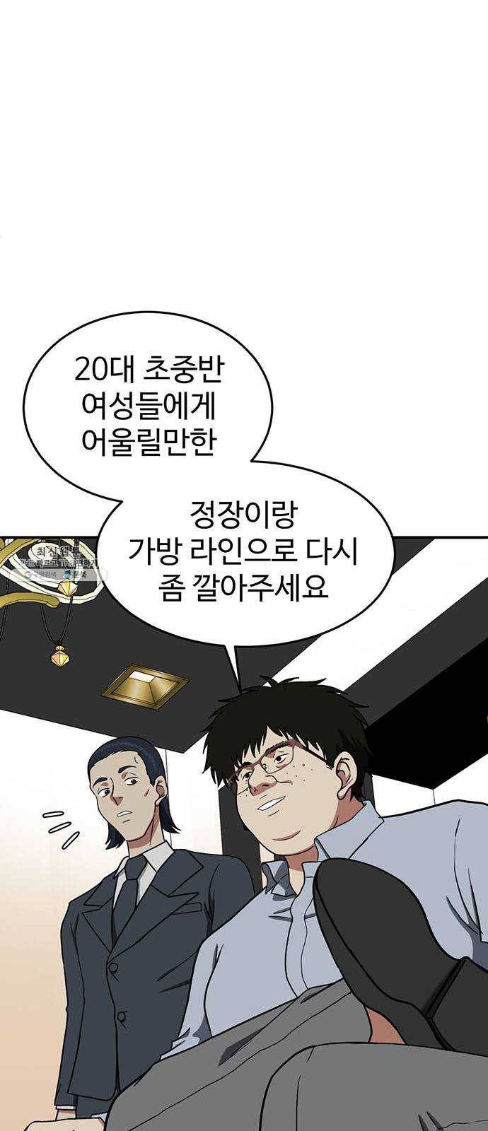 나를 바꿔줘 에이든 9 34
