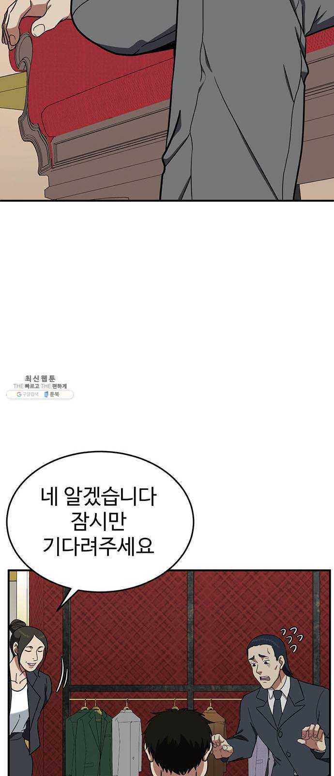 나를 바꿔줘 에이든 9 35