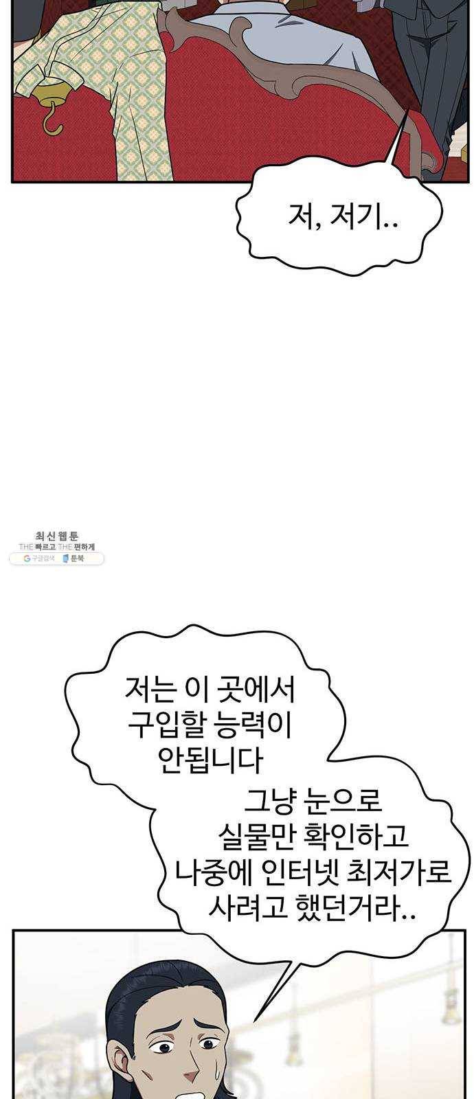 나를 바꿔줘 에이든 9 36