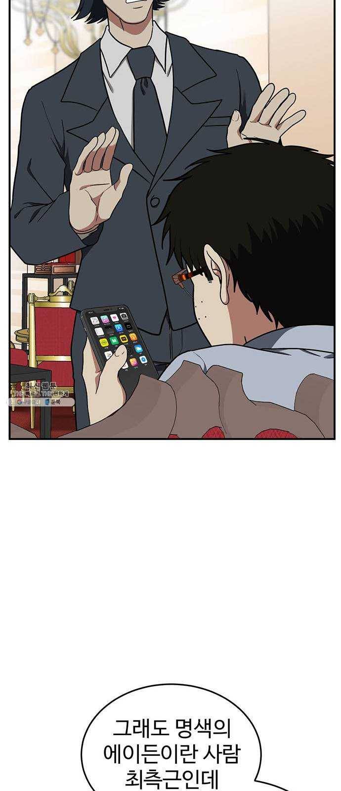 나를 바꿔줘 에이든 9 37