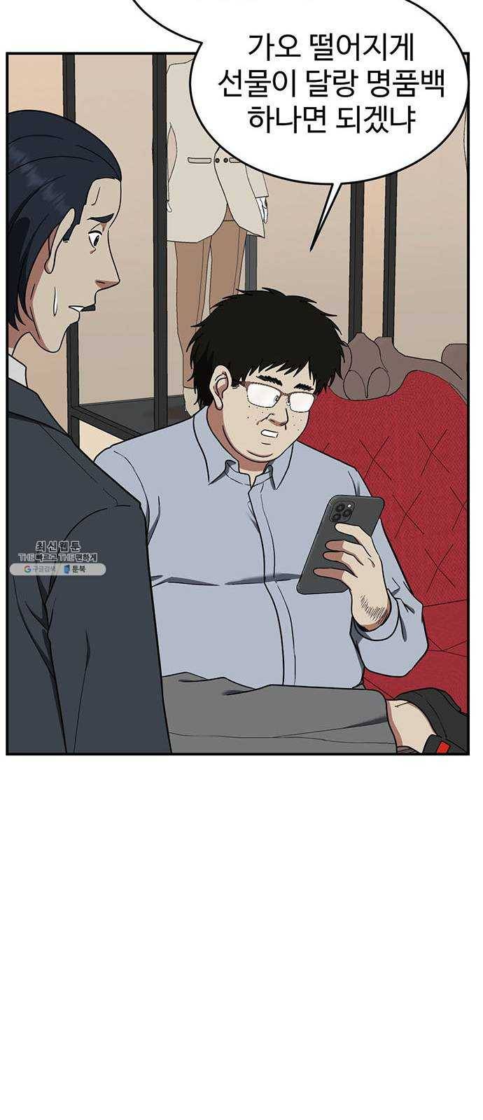 나를 바꿔줘 에이든 9 38