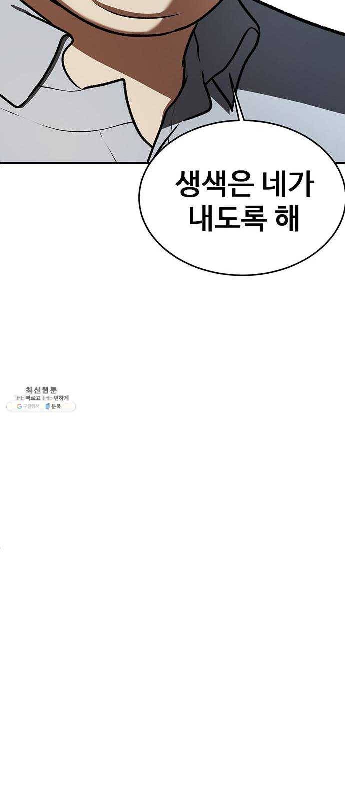 나를 바꿔줘 에이든 9 40