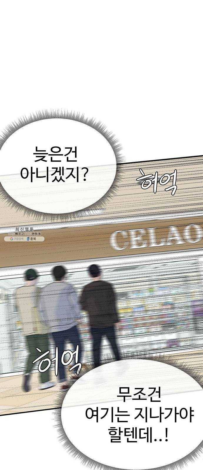 나를 바꿔줘 에이든 9 42