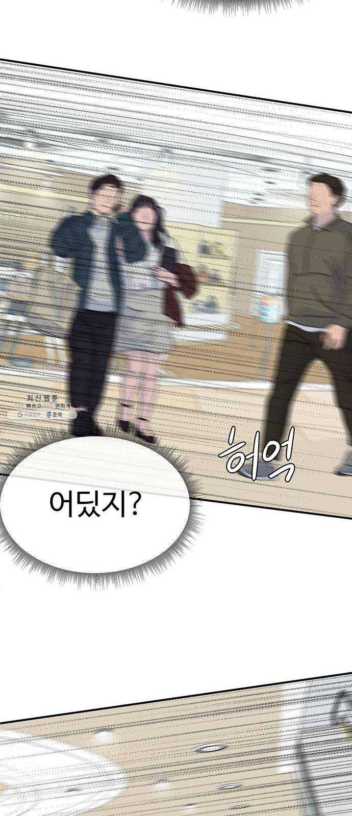 나를 바꿔줘 에이든 9 43