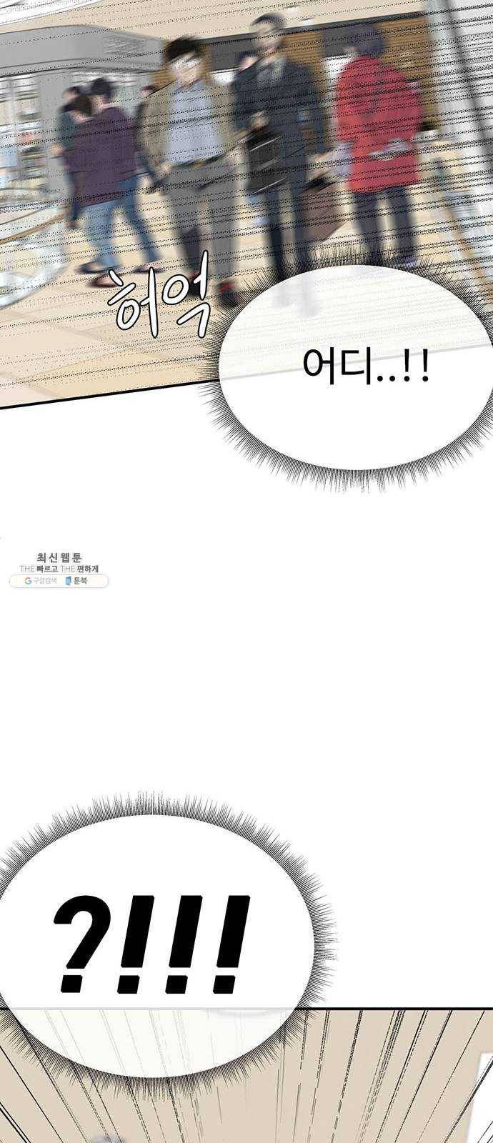 나를 바꿔줘 에이든 9 44