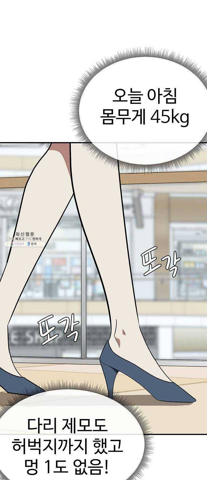나를 바꿔줘 에이든 9 46