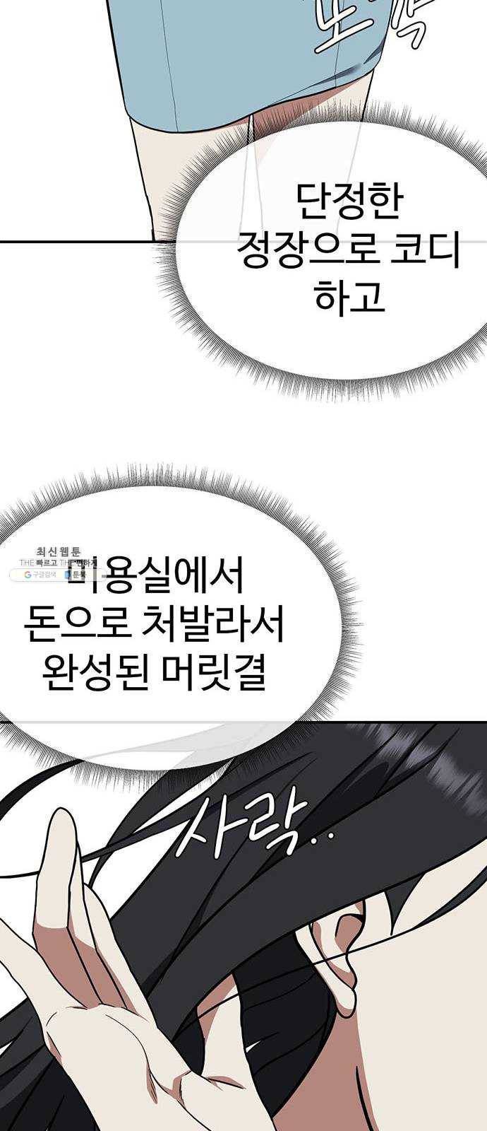 나를 바꿔줘 에이든 9 48