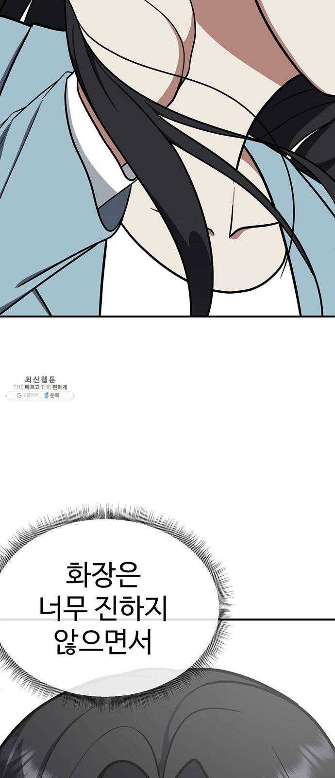나를 바꿔줘 에이든 9 49