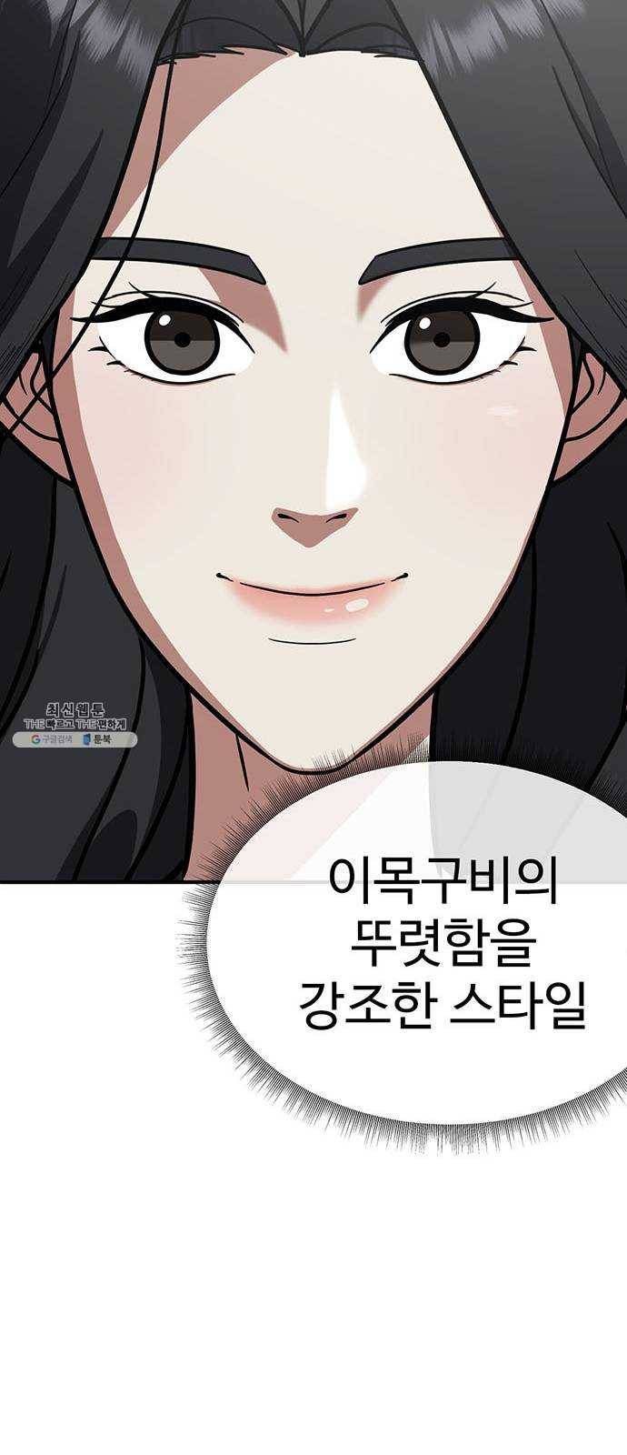 나를 바꿔줘 에이든 9 50